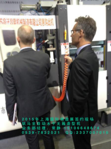 馱馬全自動水平無箱造型機鑄造發(fā)展圖片