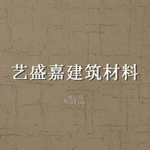 供應(yīng)東莞質(zhì)感涂料硅藻泥施工電話  質(zhì)感藝術(shù)涂料生產(chǎn)廠家