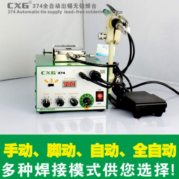 自動送錫電烙鐵圖片