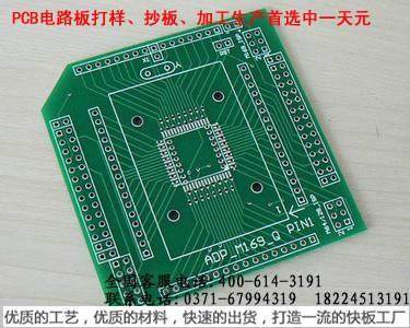 供应多层铝基板和柔性的基础知识,pcb电路板图片