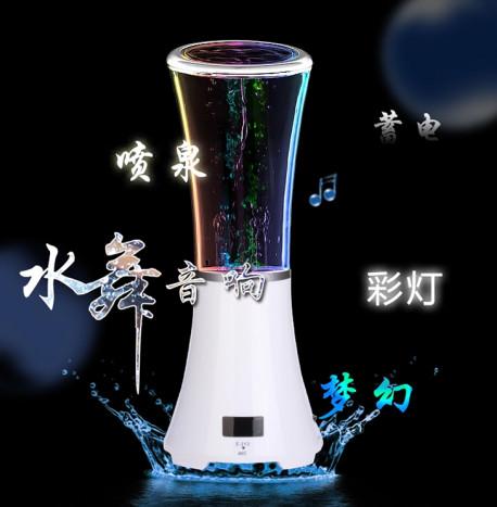 供应水舞蓝牙音箱，七彩优势炫灯插卡音响，深圳厂家价格