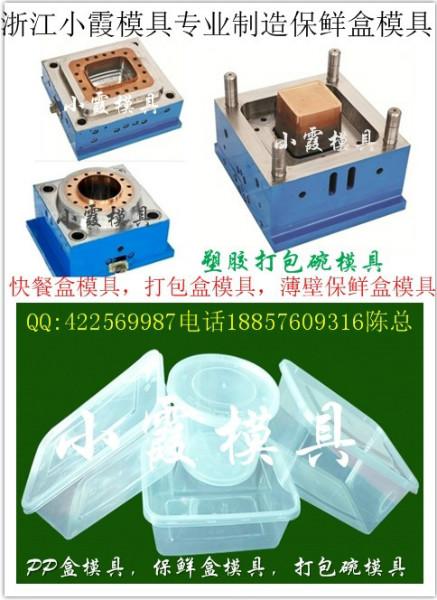 供应浙江塑料模打包盒塑胶模具