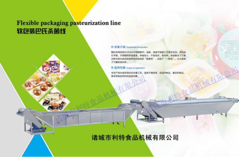 低溫巴氏殺菌線圖片