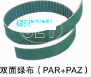 直销PAR特殊加工PAZ双面绿布图片