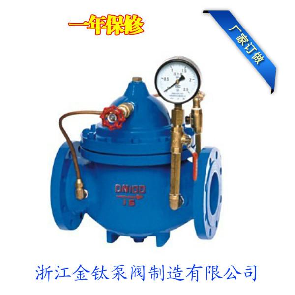 供應(yīng)400X流量控制閥