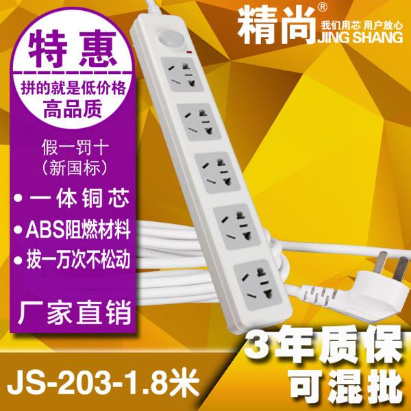 JS-203-1.8米图片