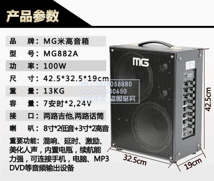 MG882A双8寸喇叭户外流浪必备音箱图片