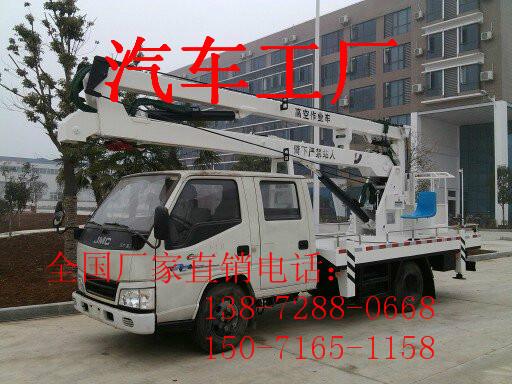 供應(yīng)高空作業(yè)車廠家圖片價(jià)格
