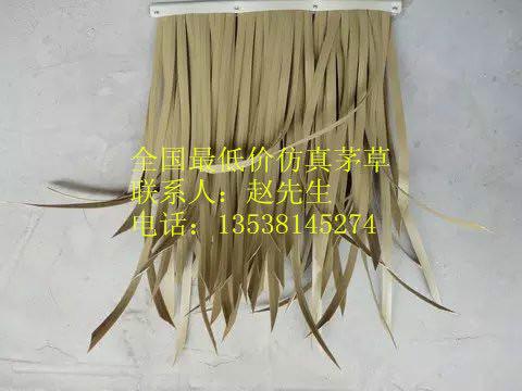 供应仿真茅草瓦