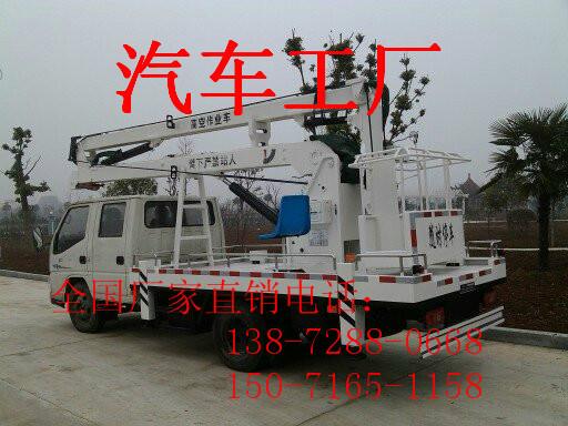 供應(yīng)高空作業(yè)車廠家圖片價(jià)格