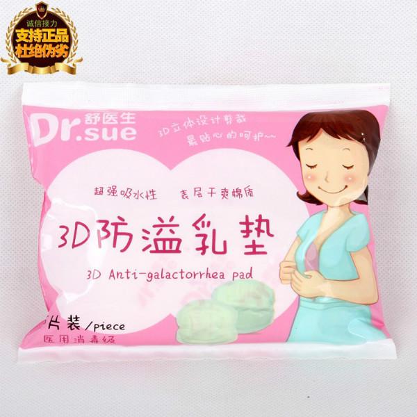 舒医生DR6500防溢乳垫3D6片图片