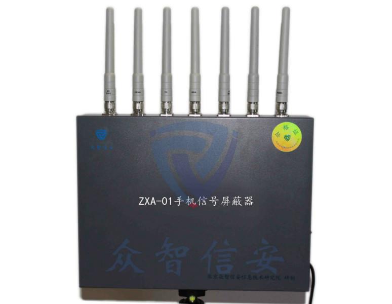 4G全向手机信号屏蔽器图片