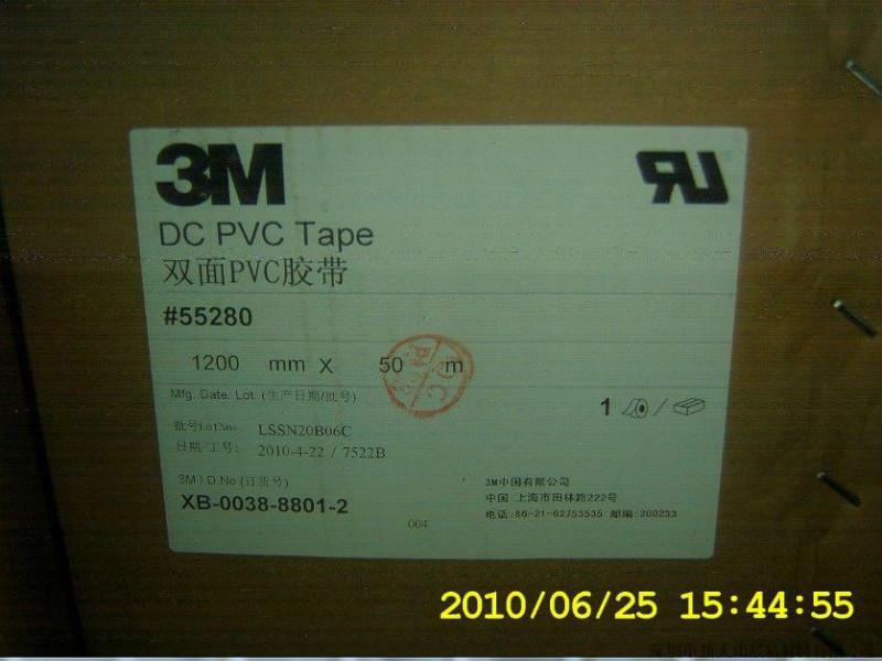 供應(yīng)3m55280 江浙滬3m55280價(jià)格 合肥3m55280特賣