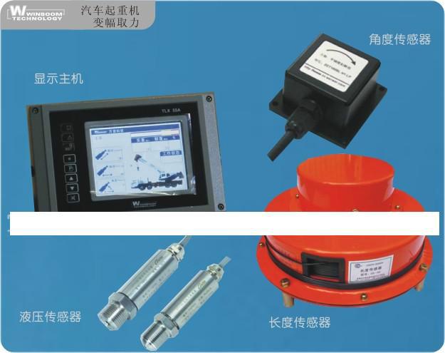 四川汽車吊力矩限制器生產廠家圖片