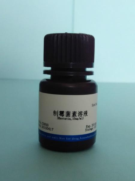 制霉菌素溶液圖片