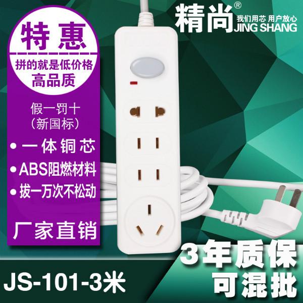 JS-101-3米图片