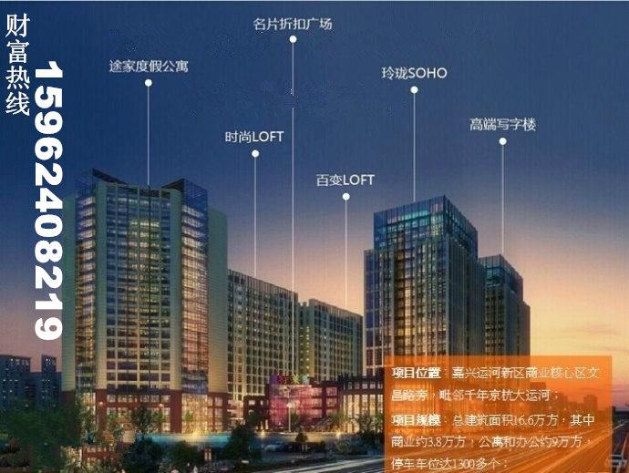 奥德莱斯入住嘉兴泰富世界城是真的图片