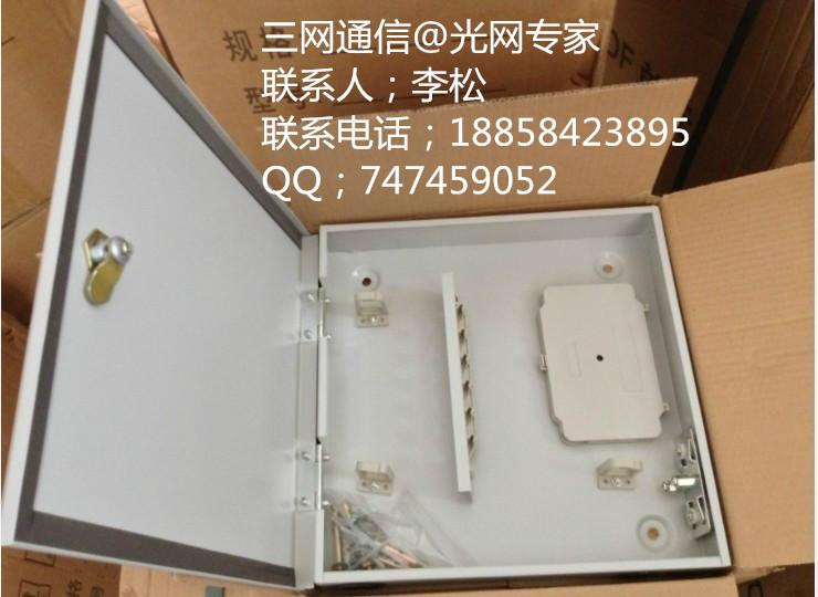 供應(yīng)FTTH光纖配線箱96芯