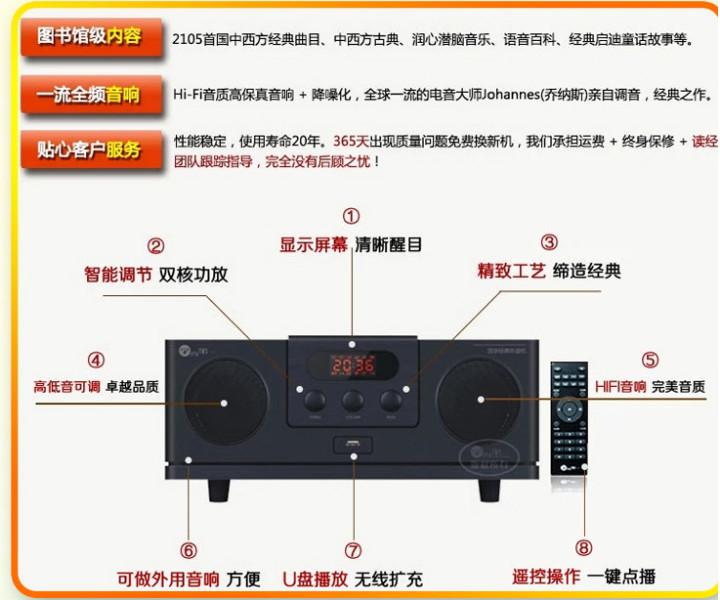 供应黄山市学而第一国学机早教机故事机代理加盟团购价格国学经典听读机