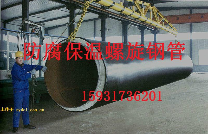 供應TPEP防腐螺旋鋼管廠家*價格行情