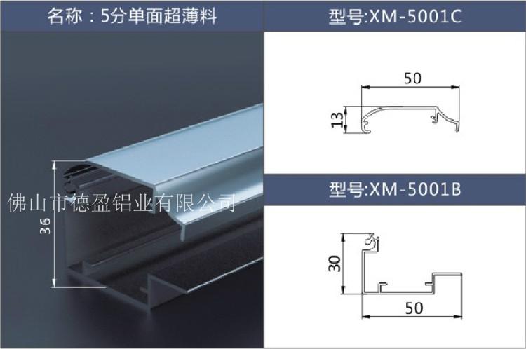 供应5分单面超薄料5分单面防水超薄料 铝型材价格图片