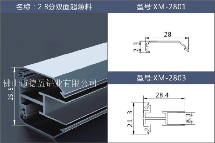 现货2.8分超薄灯箱 3分海报夹图片