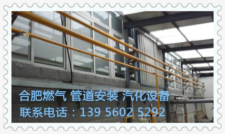 供應(yīng)用于的安徽省合肥市液化氣汽化器管道安裝