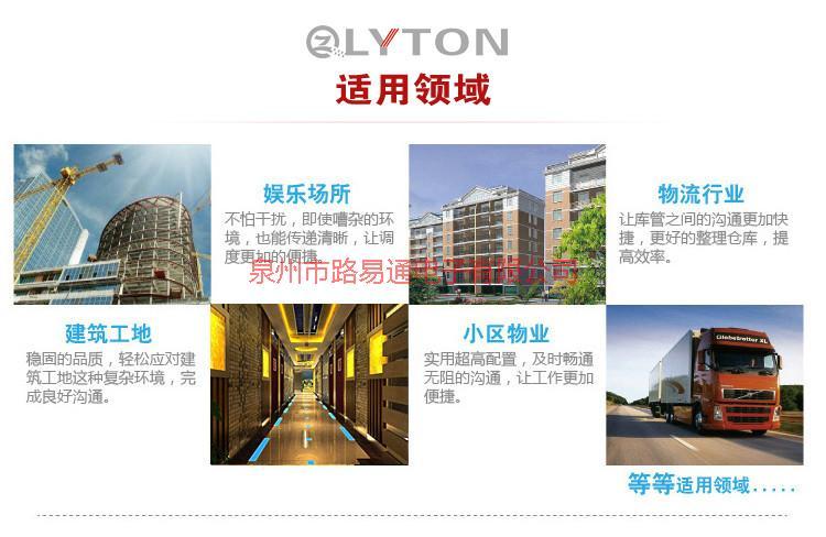 天翼對(duì)講機(jī)插卡對(duì)講機(jī)廠家，福建泉州對(duì)講機(jī)廠家批發(fā)，福建泉州天翼插卡對(duì)講機(jī)