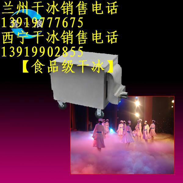 供應西寧婚慶蘭州舞臺煙霧機干冰機婚慶  舞臺煙霧機  舞臺干冰機