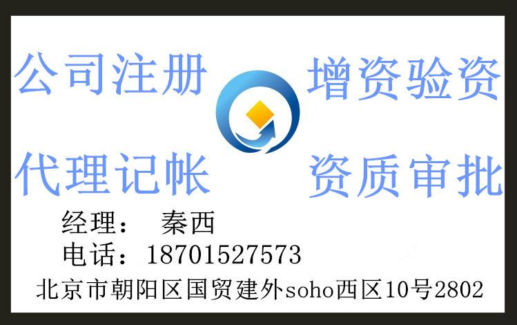 供应北京影视公司注册专业代办北京影视公司注册专业代办