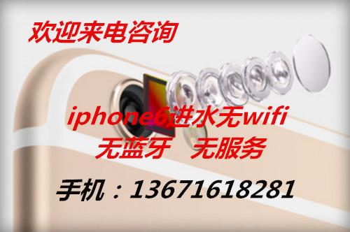 深圳iphone6id解锁苹果手机维修图片