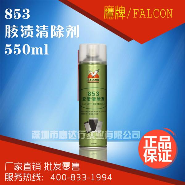 FALCON853胶渍清除剂图片