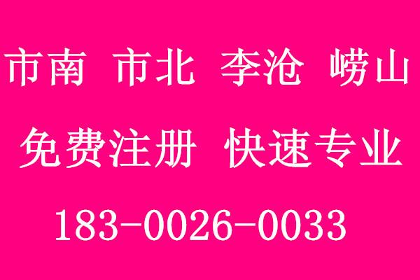 供应个人注册公司需要什么条件应