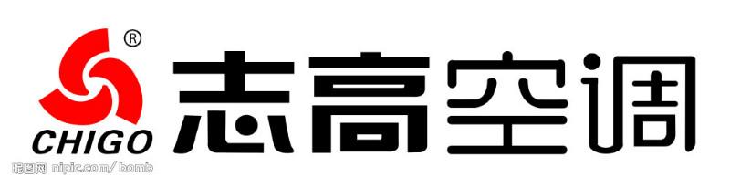 供应佛山志高空调清洗加雪种维修点