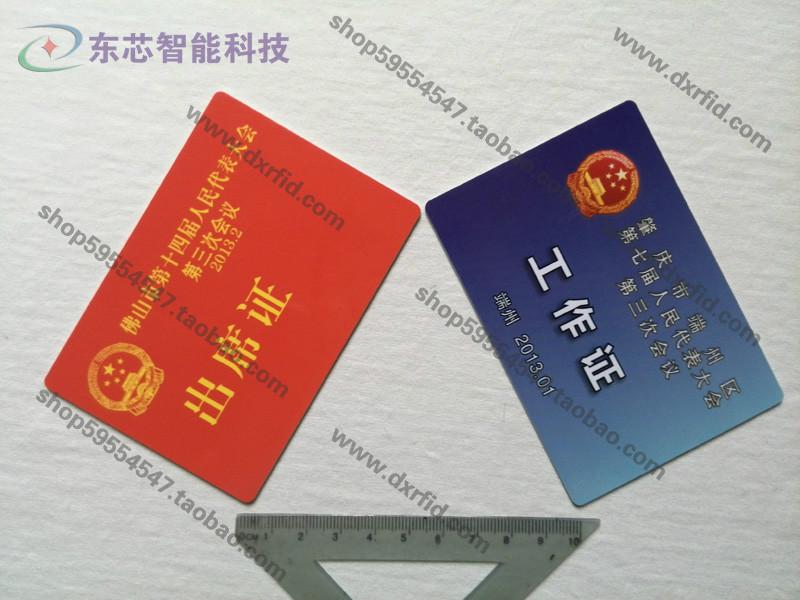 供應(yīng)智能IC卡  ID卡 ICODE-X卡 卡片生產(chǎn)定制  智能IC卡生產(chǎn)