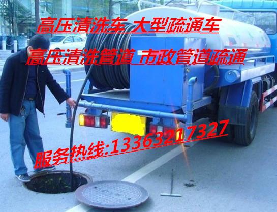 供應(yīng)秦皇島市政管道疏通清淤泥 秦皇島市政管道清洗，秦皇島排水管道疏通