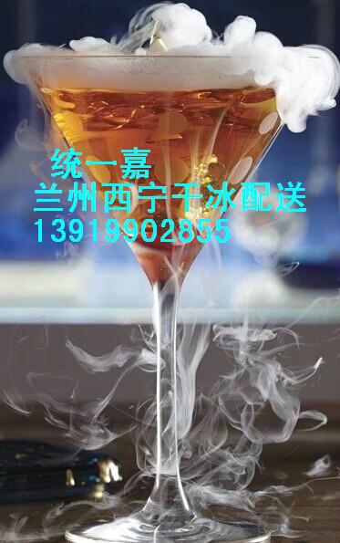 供應(yīng)西寧餐飲干冰蘭州品牌餐飲