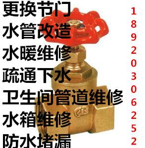 供應(yīng)河西天塔維修節(jié)門(mén)水龍頭水箱