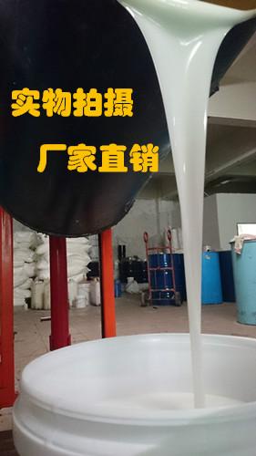 模具硅胶 手工皂模具开模液体硅胶供应用于翻模的模具硅胶 手工皂模具开模液体硅胶