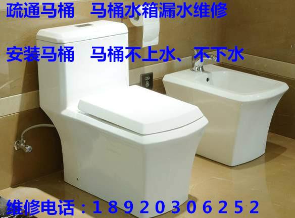 南開榮業(yè)大街疏通馬桶馬桶維修圖片