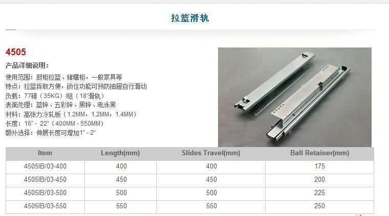 供应45mm宽三节滑轨图片