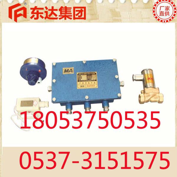 品質(zhì)ZPS127礦用紅外線自動(dòng)灑水降塵圖片