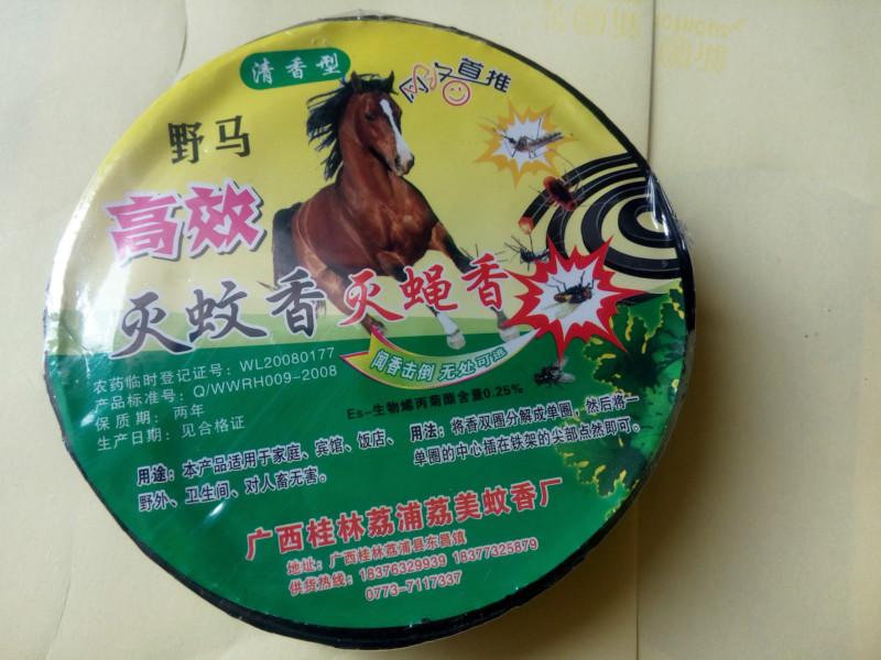 地?cái)偀豳u蚊香滅蚊神香十代蚊香圖片/地?cái)偀豳u蚊香滅蚊神香十代蚊香樣板圖 (4)