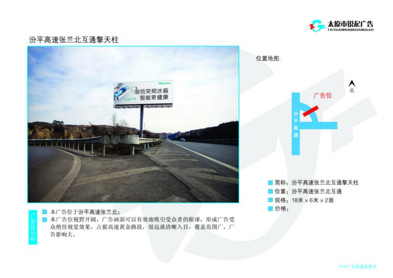 供應(yīng)山西戶外廣告高速/市區(qū)廣告*，擎天柱/跨線橋廣告牌