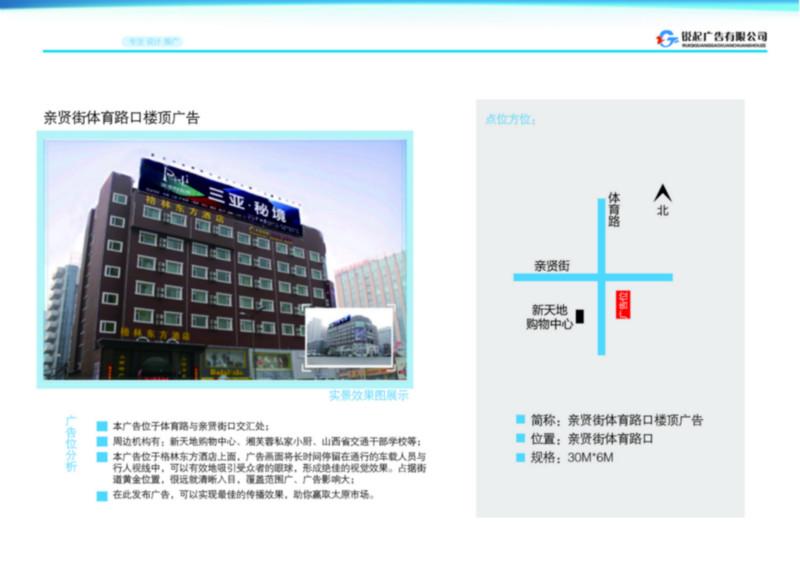 戶外大牌圖片/戶外大牌樣板圖 (2)