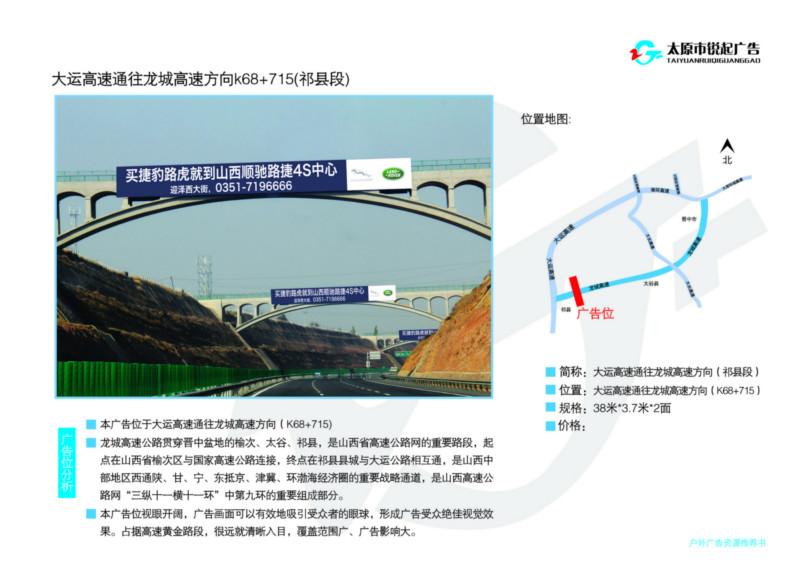 供應(yīng)山西高速戶外廣告，山西高速擎天柱/跨線橋戶外*廣告