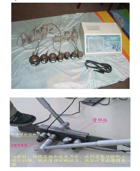 供应高强螺栓抗滑移系数检测仪生产厂家图片