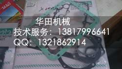 上海久保田配件 上海久保田配件價(jià)