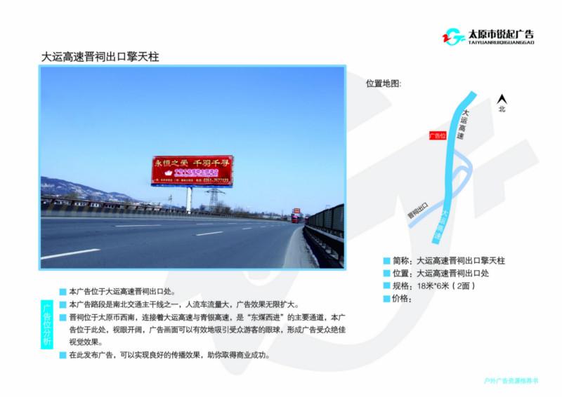 戶外廣告公司圖片/戶外廣告公司樣板圖 (2)