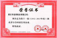 平開門鋁型材*品牌 佳美鋁業(yè)